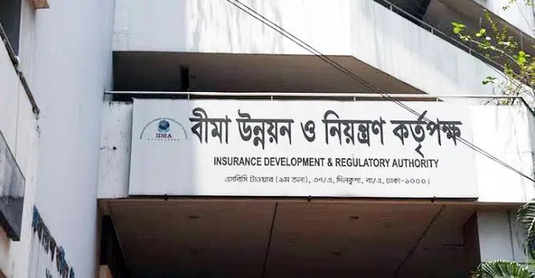 ১৩ বিমা প্রতিষ্ঠান পাচ্ছে এক্সিলেন্স অ্যাওয়ার্ড