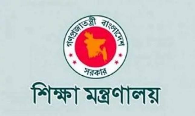 সরকারি হলো আরও একটি মাধ্যমিক স্কুল
