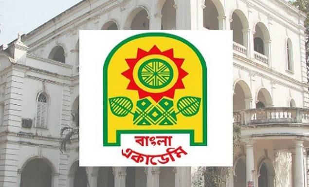 বাংলা একাডেমি সাহিত্য পুরস্কার ২০২৫ পাচ্ছেন ৯ ব্যক্তি