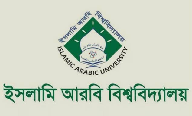 ইসলামি আরবি বিশ্ববিদ্যালয়ের অনার্স পরীক্ষার ফল প্রকাশ: পাসের হার ৮২.৯৮ শতাংশ