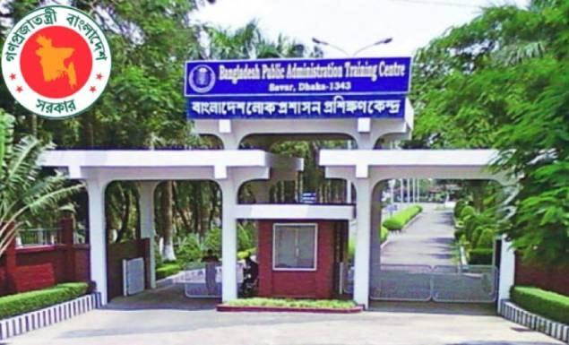 বাংলাদেশ লোকপ্রশাসন প্রশিক্ষণ কেন্দ্র নিয়োগ দেবে কর্মকর্তা-কর্মচারী, পদ ২০, আবেদন অনলাইনে