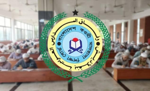 বেফাকের কেন্দ্রীয় পরীক্ষায় সেরা ৪ মাদ্রাসা