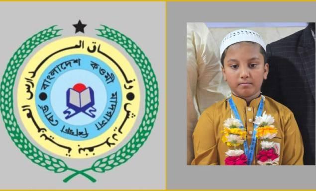 বেফাকের হিফজ শাখায় সারা দেশে প্রথম কুমিল্লার মারজুক