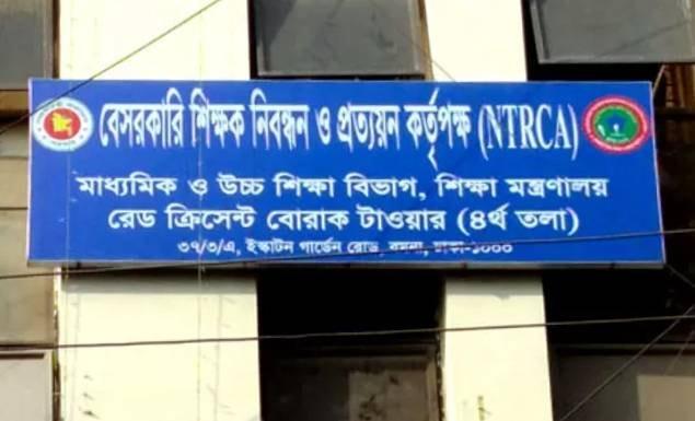 এনটিআরসিএর অধীনে বড় নিয়োগ বিজ্ঞপ্তি, পদ ১২৯৫১, আবেদন শেষ ৪ এপ্রিল