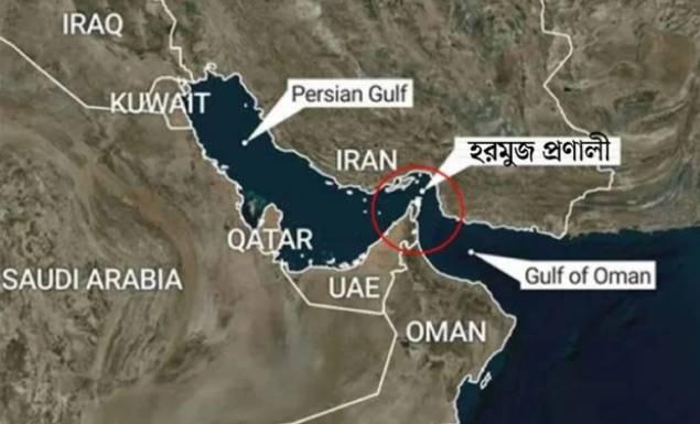 বাংলাদেশের ৬ জাহাজকে হরমুজ প্রণালি অতিক্রমের অনুমোদন দিল  ইরান