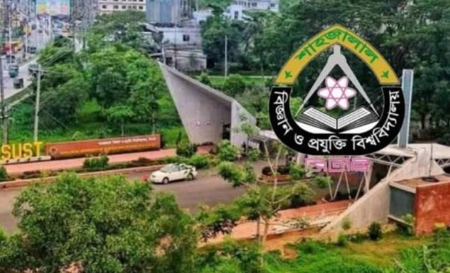 শাহজালাল বিশ্ববিদ্যালয় নিয়োগ দেবে প্রভাষক, আবেদন ২২ এপ্রিল পর্যন্ত