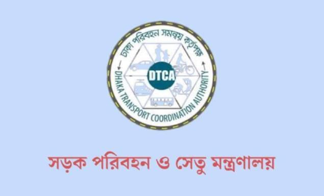 সড়ক পরিবহন ও সেতু মন্ত্রণালয়ের অধীনে বিভিন্ন গ্রেডে চাকরি, পদ ২৩, আবেদন শেষ ২৬ এপ্রিল