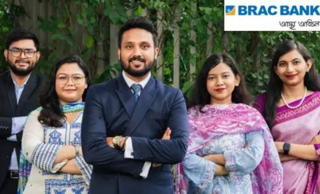 ইন্টার্নশিপের সুযোগ ব্র্যাক ব্যাংকে, থাকছে ১৫,০০০ টাকা মাসিক ভাতা