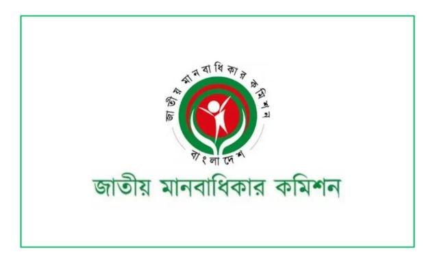 সদ্যবিদায়ী জাতীয় মানবাধিকার কমিশনের কমিশনারদের খোলা চিঠি