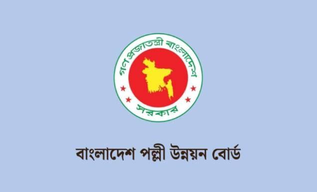 বাংলাদেশ পল্লী উন্নয়ন বোর্ডে বড় নিয়োগ বিজ্ঞপ্তি, পদ ১১০, আবেদন ডাক-কুরিয়ারযোগে