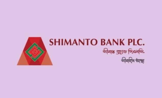 সীমান্ত ব্যাংক নিয়োগ দেবে ক্রেডিট অ্যানালিস্ট, আবেদন ৩ আগস্ট পর্যন্ত