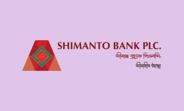 ক্রেডিট অফিসার/রিলেশনশিপ অফিসার নিয়োগ দেবে সীমান্ত ব্যাংক 