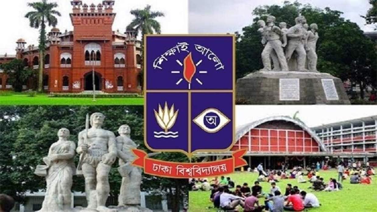 প্রভাষক নিয়োগ দেবে ঢাকা বিশ্ববিদ্যালয়