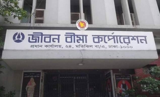 বিমা প্রতিনিধি/এজেন্ট নিয়োগ দেবে জীবন বিমা করপোরেশন 
