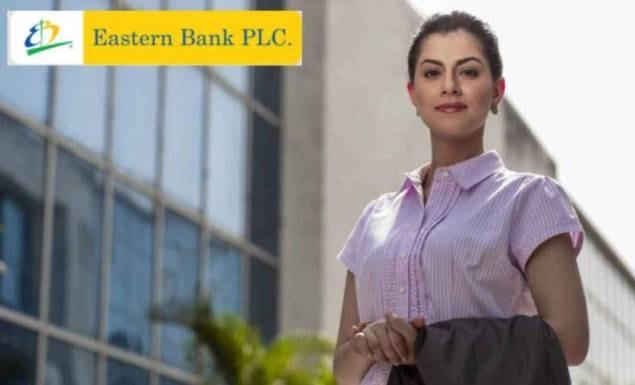 ট্রেইনি অফিসার নিয়োগ দেবে ইস্টার্ন ব্যাংক পিএলসি