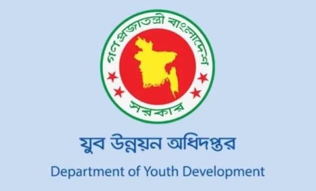 যুব উন্নয়ন অধিদপ্তরে বড় নিয়োগ বিজ্ঞপ্তি, পদ ১০৩, আবেদন শেষ ১ মে