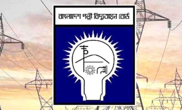 শিক্ষানবিশ লাইনম্যান নিয়োগ দেবে বাংলাদেশ পল্লী বিদ্যুতায়ন বোর্ড