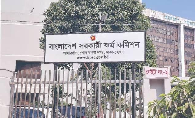 ১৩ পদে ৯০ কর্মী নিয়োগ দেবে বাংলাদেশ সরকারি কর্ম কমিশন সচিবালয় 