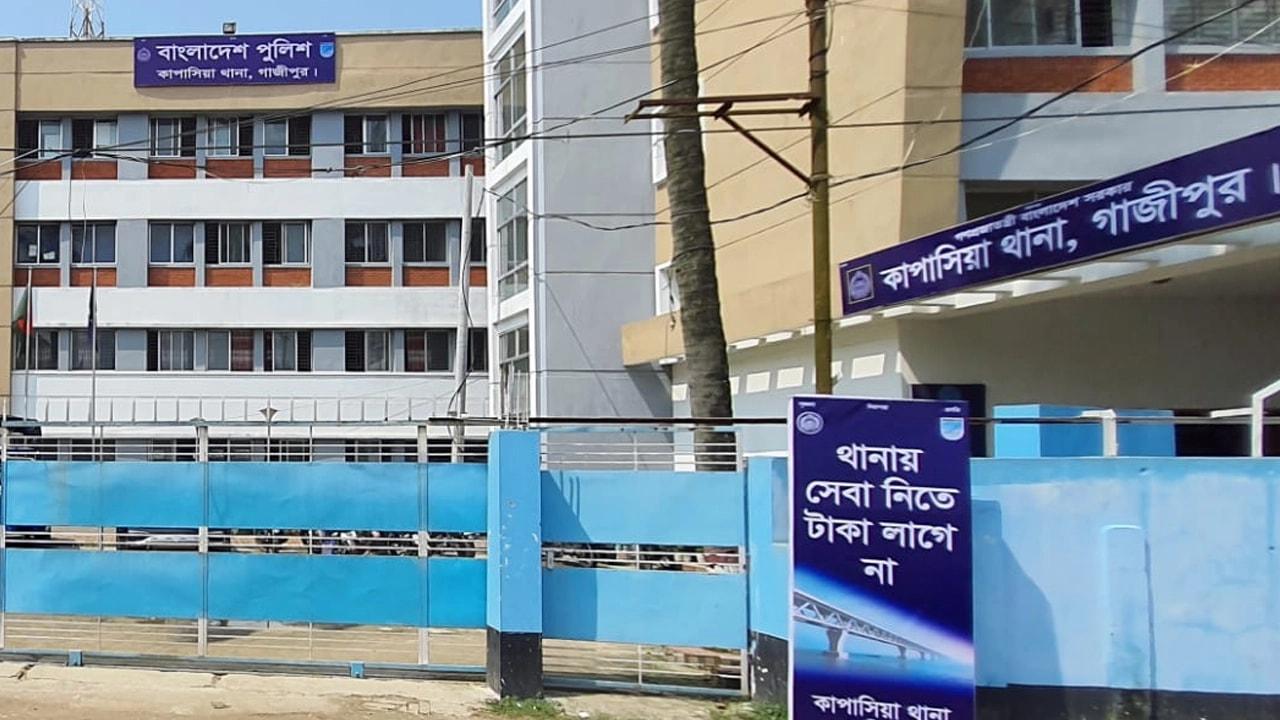 গাজীপুরের কাপাসিয়া থানা