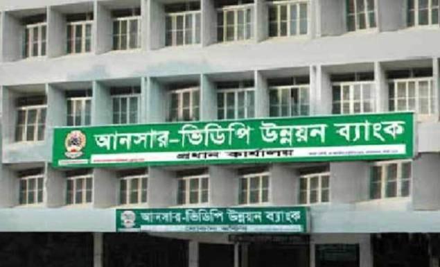 ডাটা এন্ট্রি অপারেটর নিয়োগ দেবে আনসার-ভিডিপি উন্নয়ন ব্যাংক