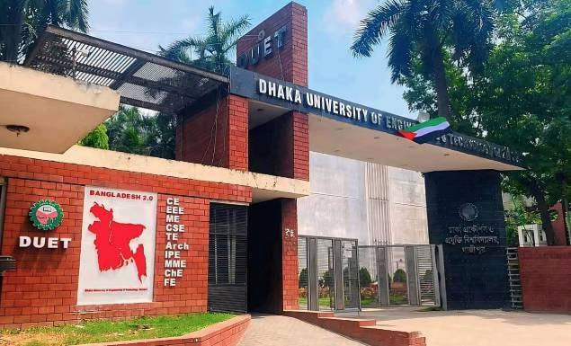 ১৭ পদে ৩৩ কর্মকর্তা-কর্মচারী নিয়োগ দেবে ডুয়েট