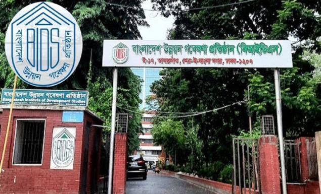 ৩ পদে ৬ কর্মকর্তা-কর্মচারী নিয়োগ দেবে বিআইডিএস