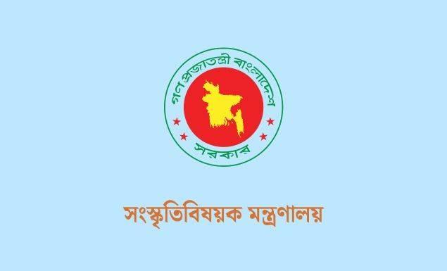 ৪ পদে ২৭ কর্মী নিয়োগ দেবে সংস্কৃতিবিষয়ক মন্ত্রণালয়