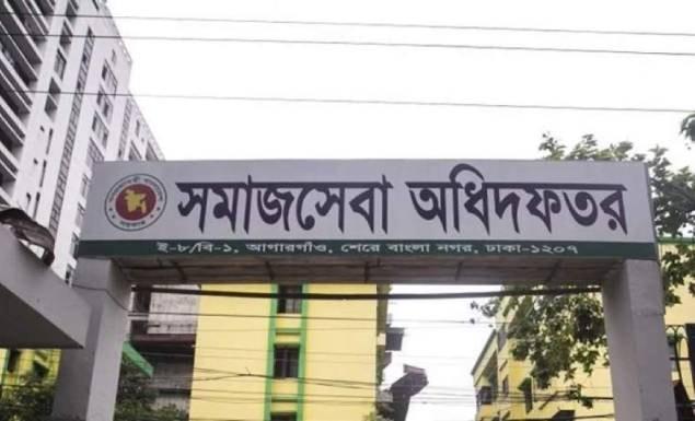 ৫২ পদে ১৪৮৫ কর্মী নিয়োগ দেবে সমাজসেবা অধিদপ্তর 