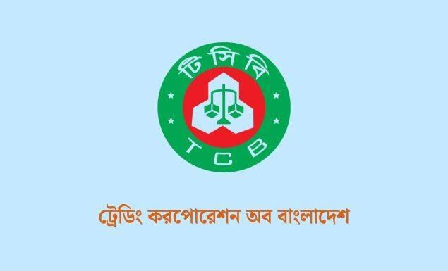 ট্রেডিং করপোরেশন অব বাংলাদেশে চাকরি, করুন আবেদন