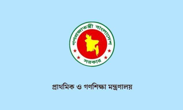 প্রাথমিক বিদ্যালয়ে পরিচ্ছন্নতাকর্মী ও অফিস সহকারী নিয়োগের পরিকল্পনা সরকারের বিবেচনায়