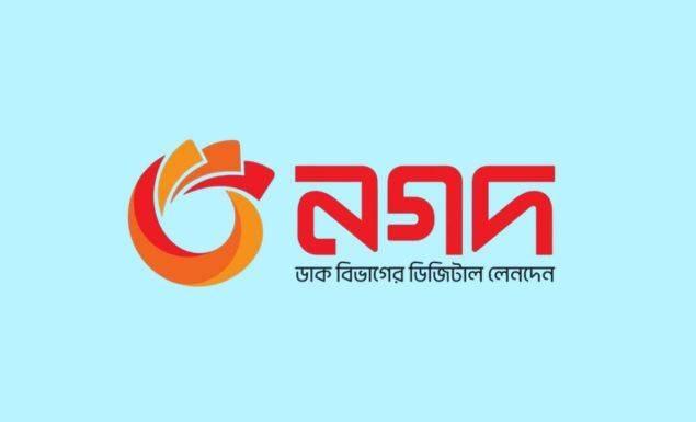 নগদ লিমিটেডে চাকরি, কর্মস্থল ঢাকা, আবেদন ১০ জুন পর্যন্ত