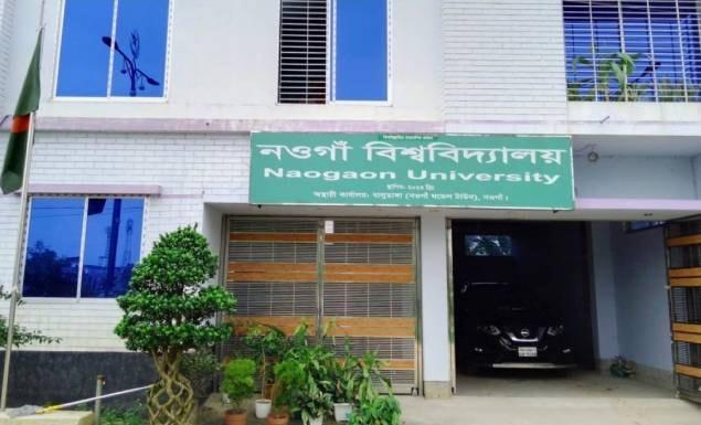 প্রতিষ্ঠার পর প্রথমবারের মতো ভর্তি কার্যক্রম শুরু করল নওগাঁ বিশ্ববিদ্যালয়