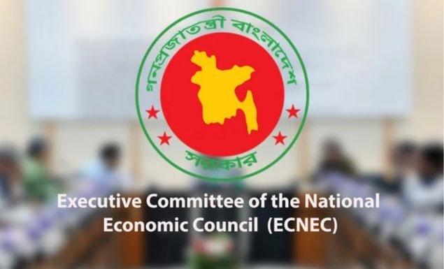 জাতীয় অর্থনৈতিক পরিষদের নির্বাহী কমিটি (একনেক) 