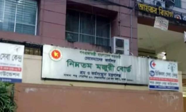 শ্রম ও কর্মসংস্থান মন্ত্রণালয়ের অধীনে চাকরি, আবেদন ১৬ জুলাই পর্যন্ত