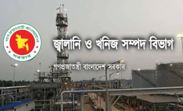 জুনিয়র অফিসার নিয়োগে বিজ্ঞপ্তি জ্বালানি ও খনিজ সম্পদ বিভাগের অধীন, পদ ১৪, আবেদন ১৬ জুলাই পর্যন্ত