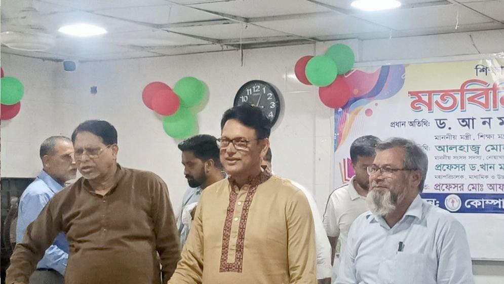 শিক্ষামন্ত্রী ড. আ ন ম এহছানুল হক মিলন