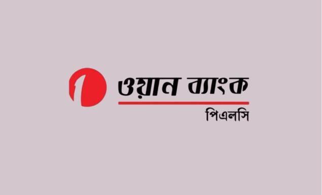 অভিজ্ঞতা ছাড়াই ২২০০০ বেতনে ১০ অফিসার নিয়োগ দেবে ওয়ান ব্যাংকে, আবেদন ৭ জুলাই পর্যন্ত