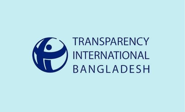অ্যাসিস্ট্যান্ট কোঅর্ডিনেটর নিয়োগ দেবে টিআইবি, আবেদন ১১ জুলাই পর্যন্ত