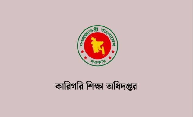 কারিগরি শিক্ষা অধিদপ্তরে ২৫১ পদে বড় নিয়োগ বিজ্ঞপ্তি, আবেদন এসএসসি-এইচএসসি পাসেই