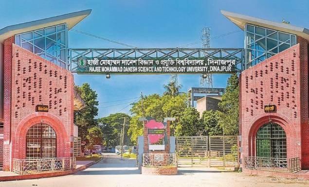 হাবিপ্রবি নিয়োগ দেবে ২৪ শিক্ষক-কর্মকর্তা-কর্মচারী, আবেদন ১৬ জুলাই পর্যন্ত