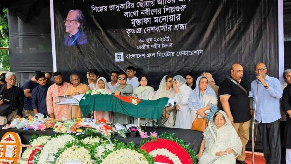 কেন্দ্রীয় শহীদ মিনারে মুস্তাফা মনোয়ারকে শেষ শ্রদ্ধা সর্বস্তরের মানুষের