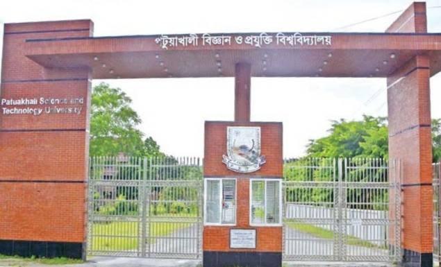 পটুয়াখালী বিজ্ঞান ও প্রযুক্তি বিশ্ববিদ্যালয় নিয়োগ দেবে ১২ কর্মকর্তা-কর্মচারী, আবেদন ২০ জুলাই পর্যন্ত