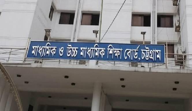 চট্টগ্রাম বোর্ডে বুধবারের এইচএসসি ও সমমানের পরীক্ষা স্থগিত