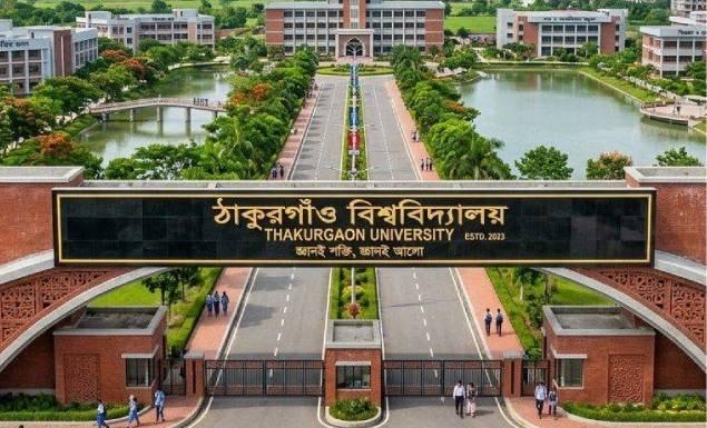 কর্মকর্তা-কর্মচারী নিয়োগ দেবে ঠাকুরগাঁও বিশ্ববিদ্যালয়, পদ ১৮, আবেদন ২৩ জুলাই পর্যন্ত