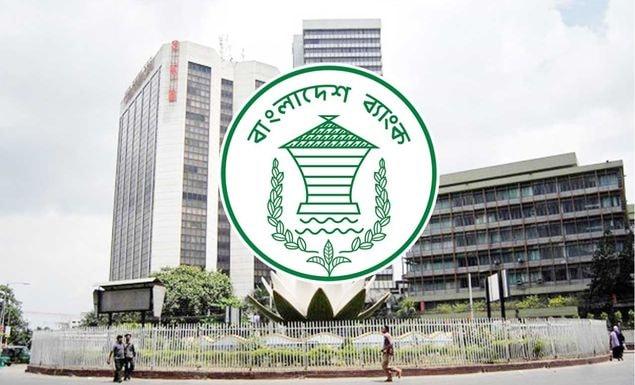 অর্থপাচারের অভিযোগ: ৬ ব্যাংকের বিরুদ্ধে বাংলাদেশ ব্যাংকের বিশেষ তদন্ত