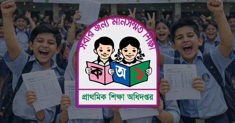 প্রাথমিক বৃত্তি পরীক্ষার ফল প্রকাশ করল মন্ত্রণালয়