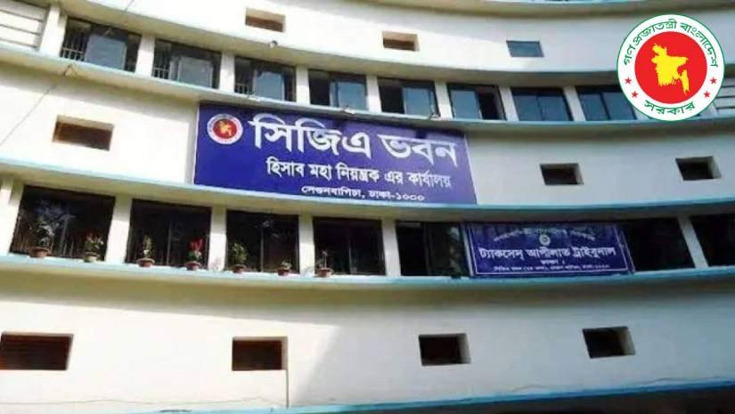 অডিটর নিয়োগে বড় বিজ্ঞপ্তি হিসাব মহানিয়ন্ত্রকের কার্যালয়ে, পদ ৩৭৮, আবেদন শুরু ৬ আগস্ট