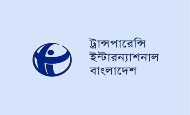 কোঅর্ডিনেটর নিয়োগ দেবে ট্রান্সপারেন্সি ইন্টারন্যাশনাল বাংলাদেশ, আবেদন ২৫ জুলাই পর্যন্ত