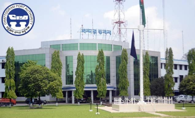 চট্টগ্রাম বন্দর কর্তৃপক্ষে চাকরি, আবেদন ২৩ জুলাই পর্যন্ত