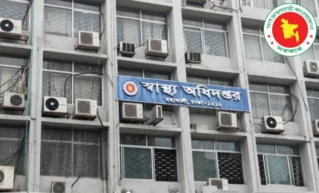 স্বাস্থ্য অধিদপ্তর অধীনে মিডওয়াইফ ও চিকিৎসক নিয়োগ, পদ ২০, আবেদন ২০ জুলাই পর্যন্ত